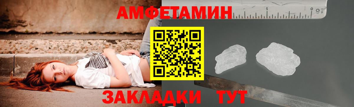 Амфетамин Premium Норильск