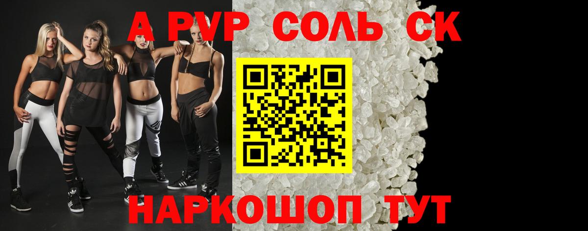 Alpha-PVP Crystall  Альфа ПВП крисы CK  Вход с VPN  цены наркотик  Норильск  А ПВП Crystall 