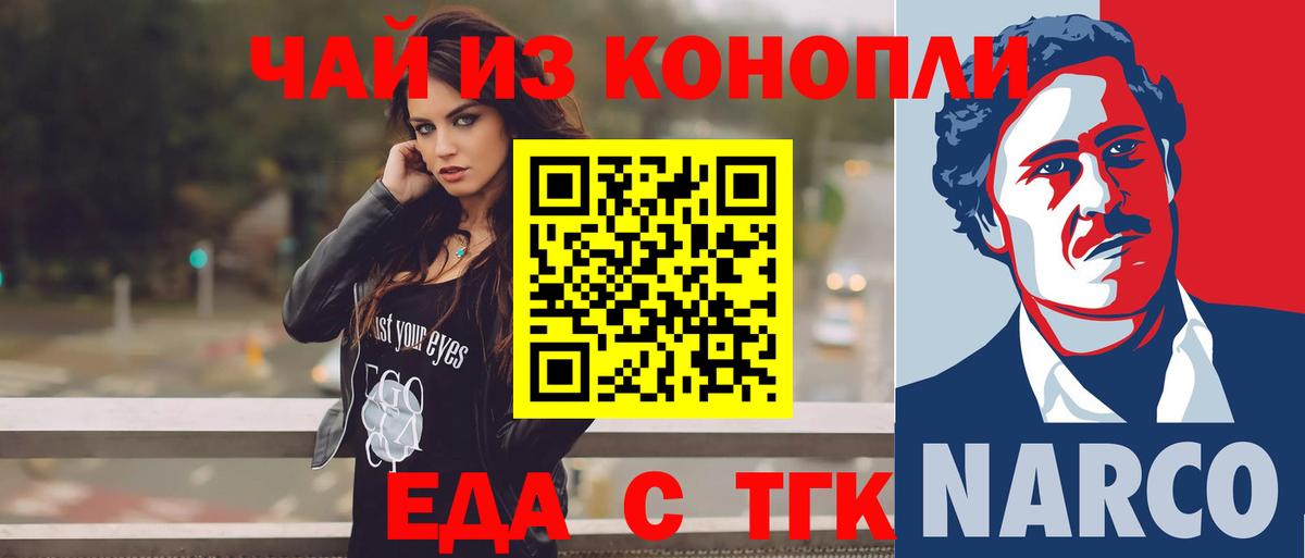 Норильск  Еда ТГК марихуана  Вход с VPN 