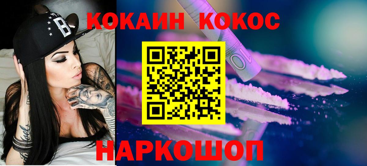 COCAIN 99% Норильск