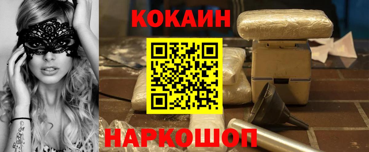 COCAIN Колумбийский  Cocaine  Вход с VPN  Норильск  КОКАИН 99% 
