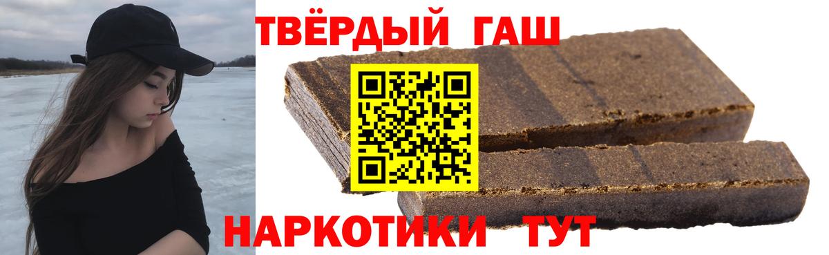 Норильск  ГАШИШ Cannabis  Гашиш  Вход с VPN 