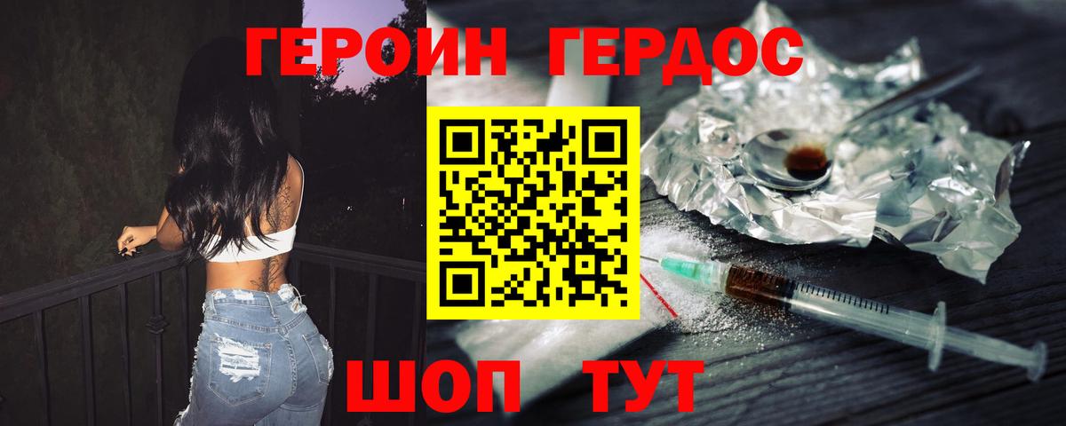 ГЕРОИН гречка  Вход с VPN  Норильск 