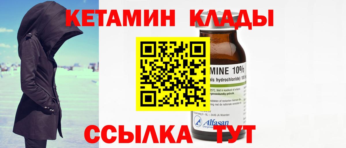 Кетамин VHQ  КЕТАМИН ketamine  Норильск  Вход с VPN 