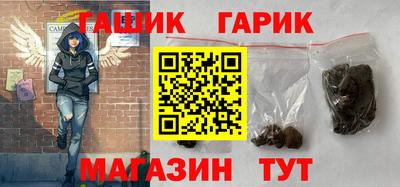 гашишное масло Славянск-на-Кубани