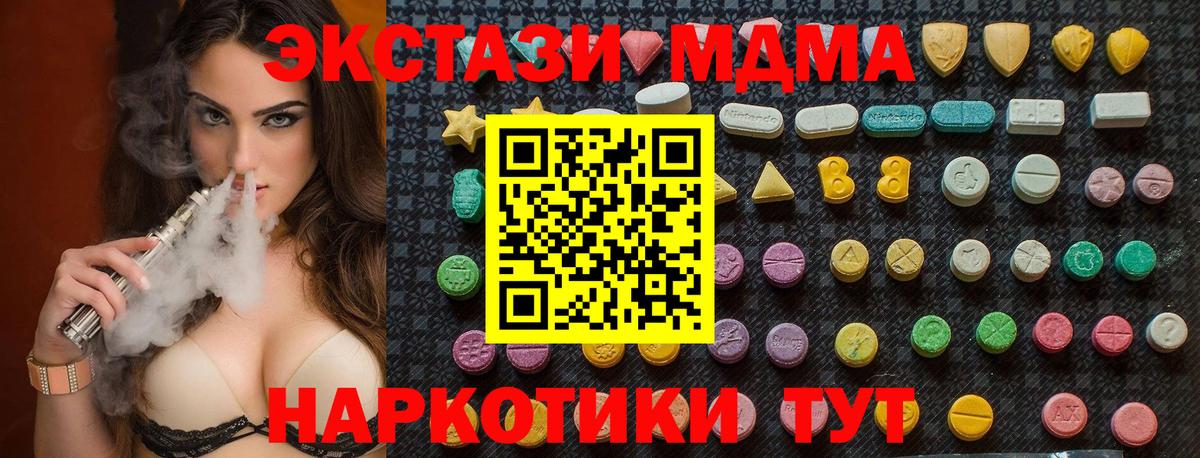 МДМА кристаллы  МДМА  Норильск  Вход с VPN  MDMA молли 