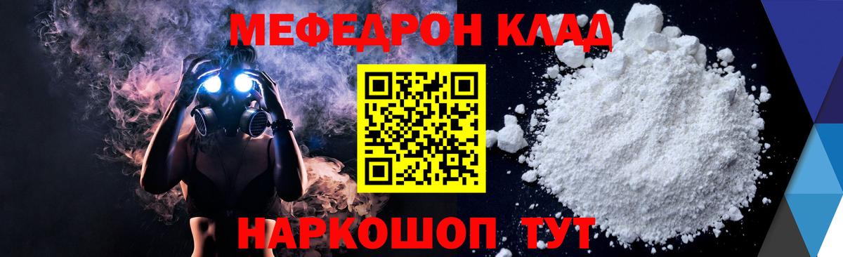 МЯУ-МЯУ кристаллы  МЕФ  Меф  Мефедрон мука  Вход с VPN  Норильск 