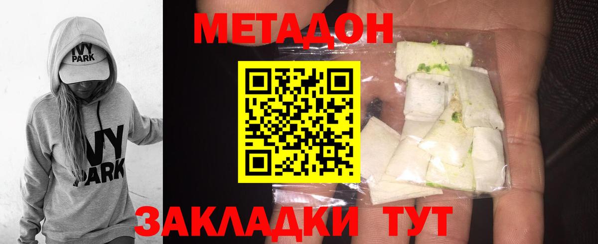 Метадон белоснежный  Метадон VHQ  Норильск  Вход с VPN 