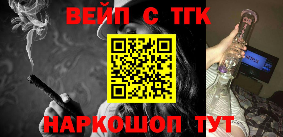 Дистиллят ТГК Wax  ТГК гашишное масло  Вход с VPN  Норильск 