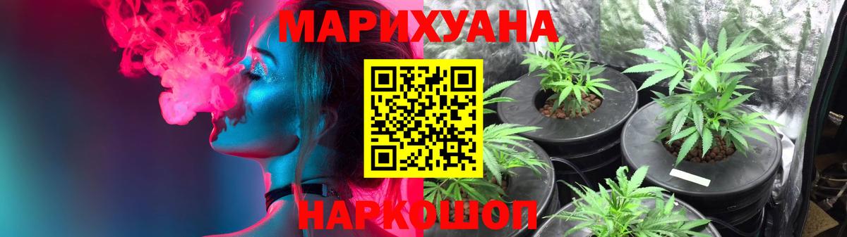 МАРИХУАНА семена Норильск
